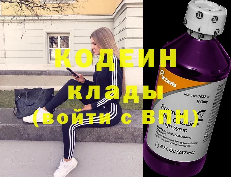 Кодеин Purple Drank  Шумерля 