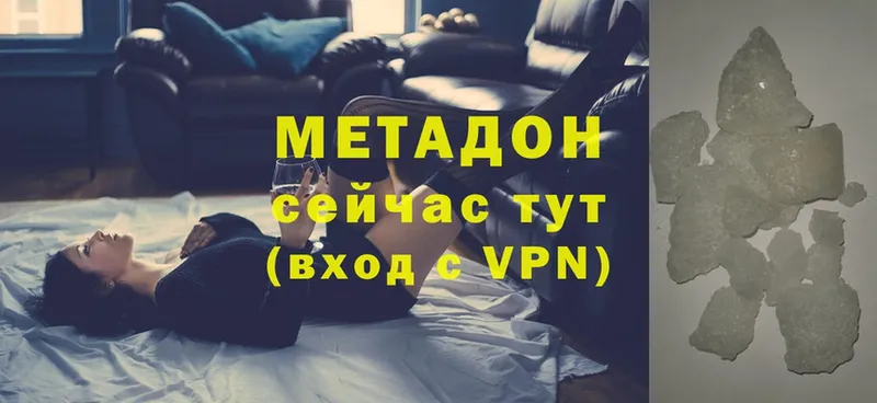 Метадон VHQ  Шумерля 