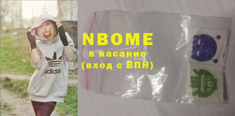 Марки N-bome 1,5мг  Шумерля 